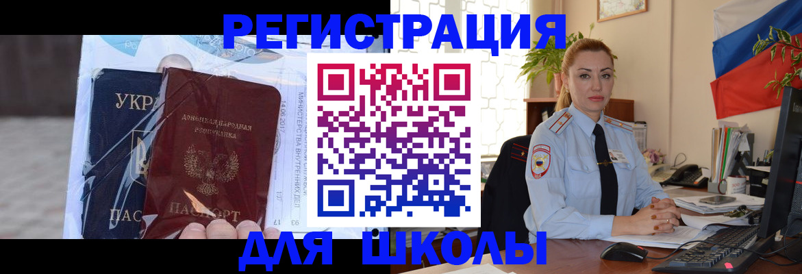 временная регистрация надежно в Пушкино