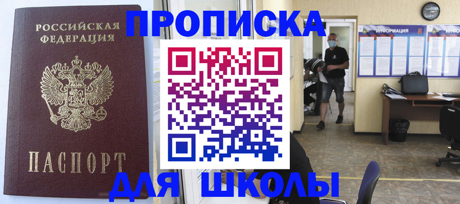 временная регистрация поиск в Пушкино