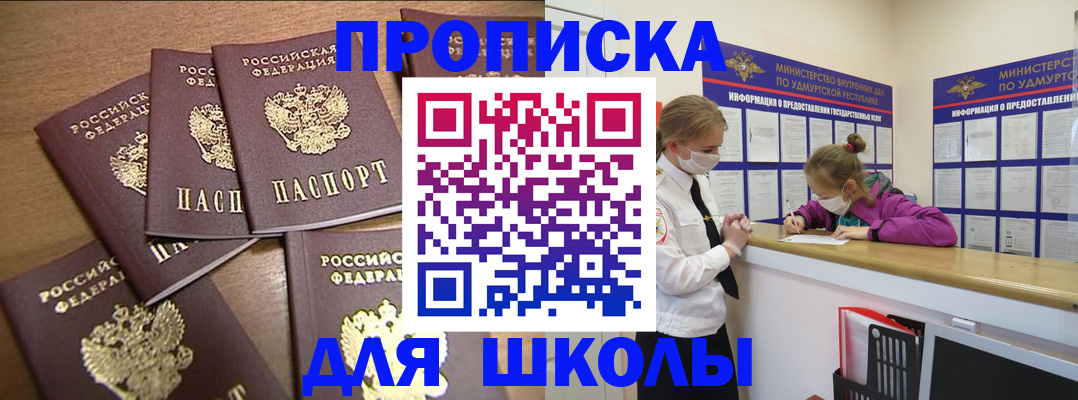 прописка поиск в Пушкино